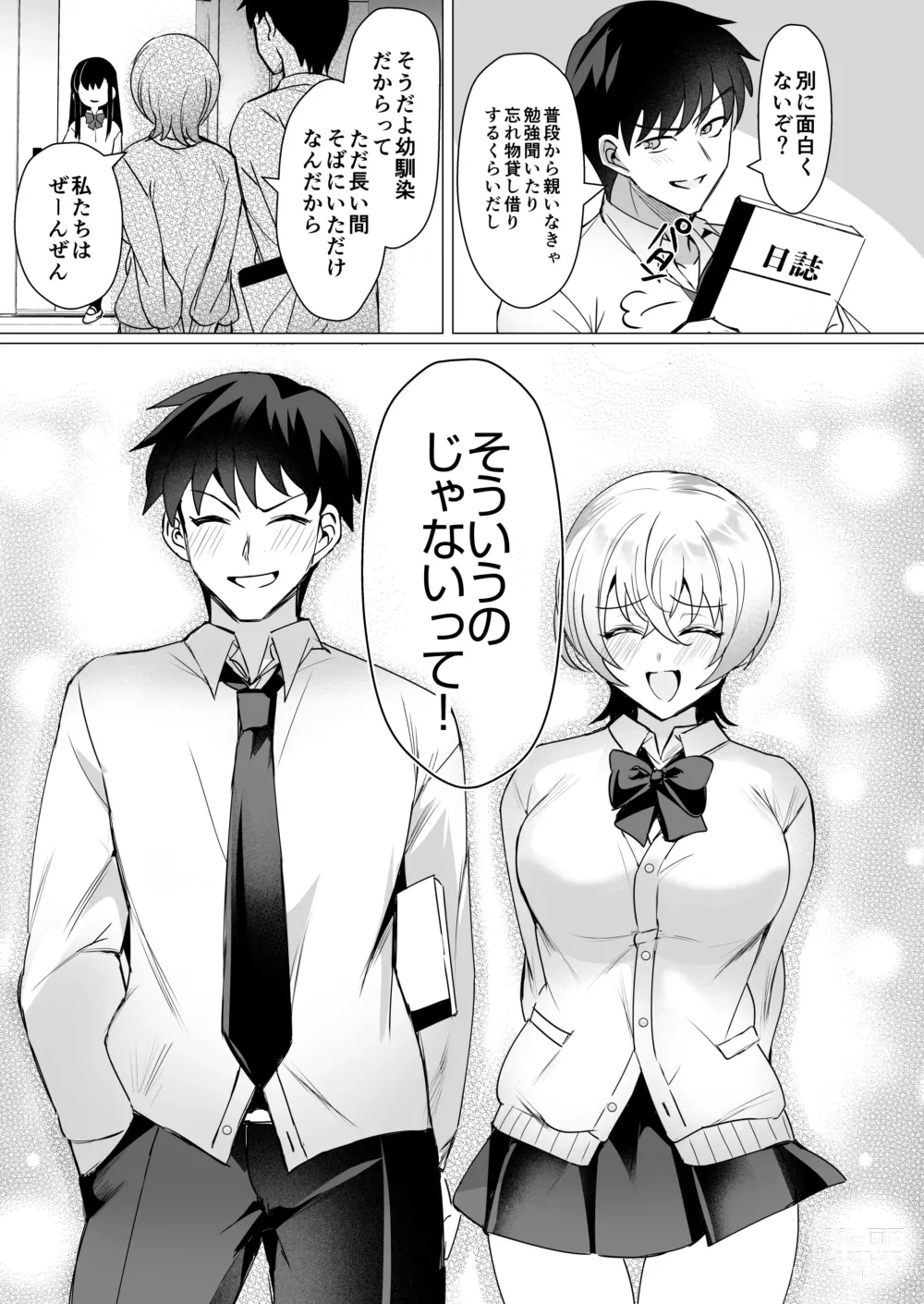 Page 4 of doujinshi Osananajimi Renketsu Ichizu ni Omoitsuzuketa Aitsu to Koibito Ecchi