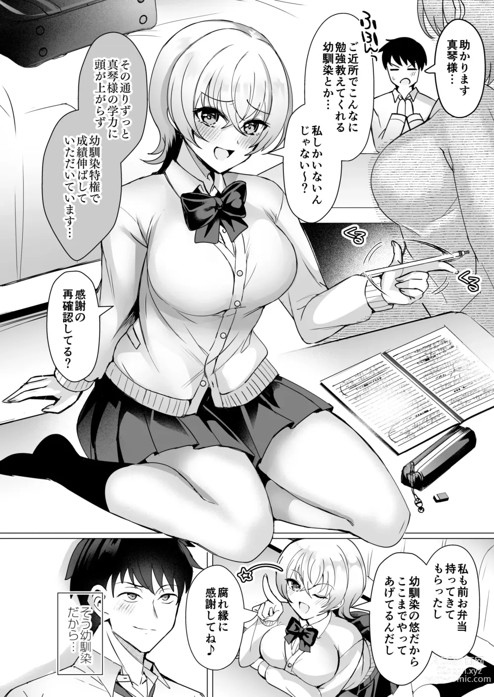 Page 9 of doujinshi Osananajimi Renketsu Ichizu ni Omoitsuzuketa Aitsu to Koibito Ecchi