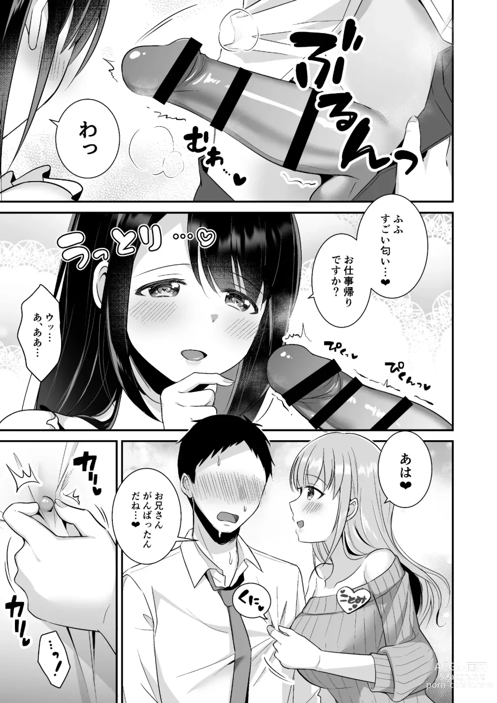 Page 6 of doujinshi Toroama Oppai Health ~Otsukare no Anata o Kyonyuu Onee-san ga Iyashimasu~