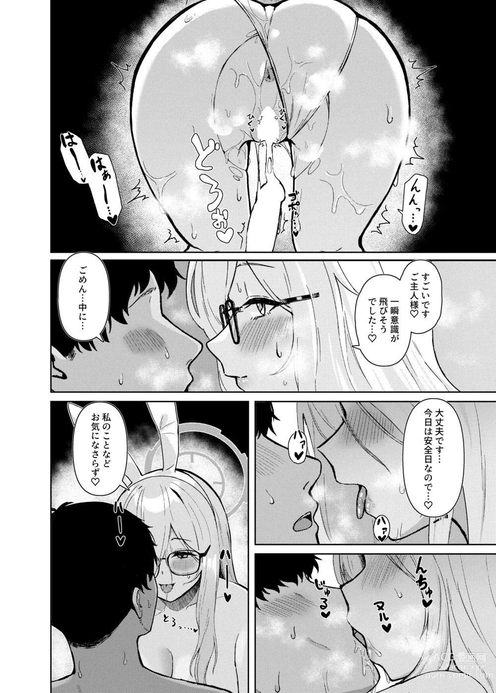 Page 22 of doujinshi Akane ni Iyasarete Mimasen ka?