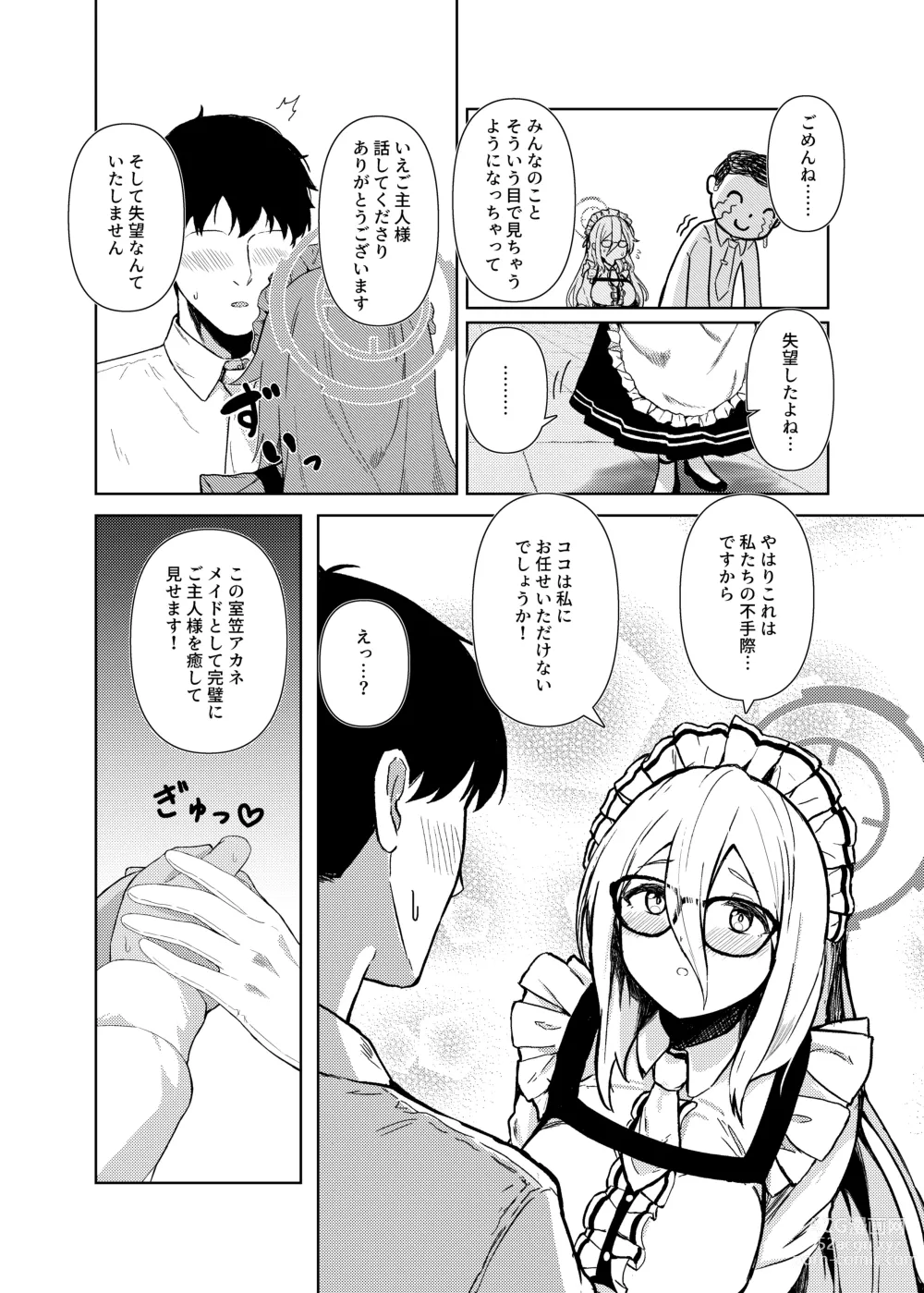 Page 6 of doujinshi Akane ni Iyasarete Mimasen ka?