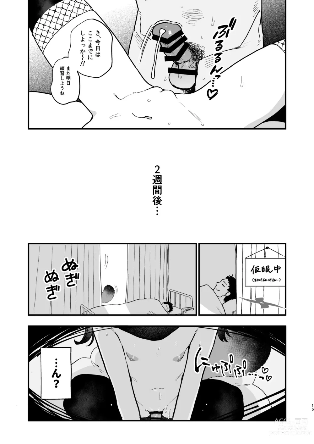 Page 14 of doujinshi Loli ni Modoshite Saichoukyou