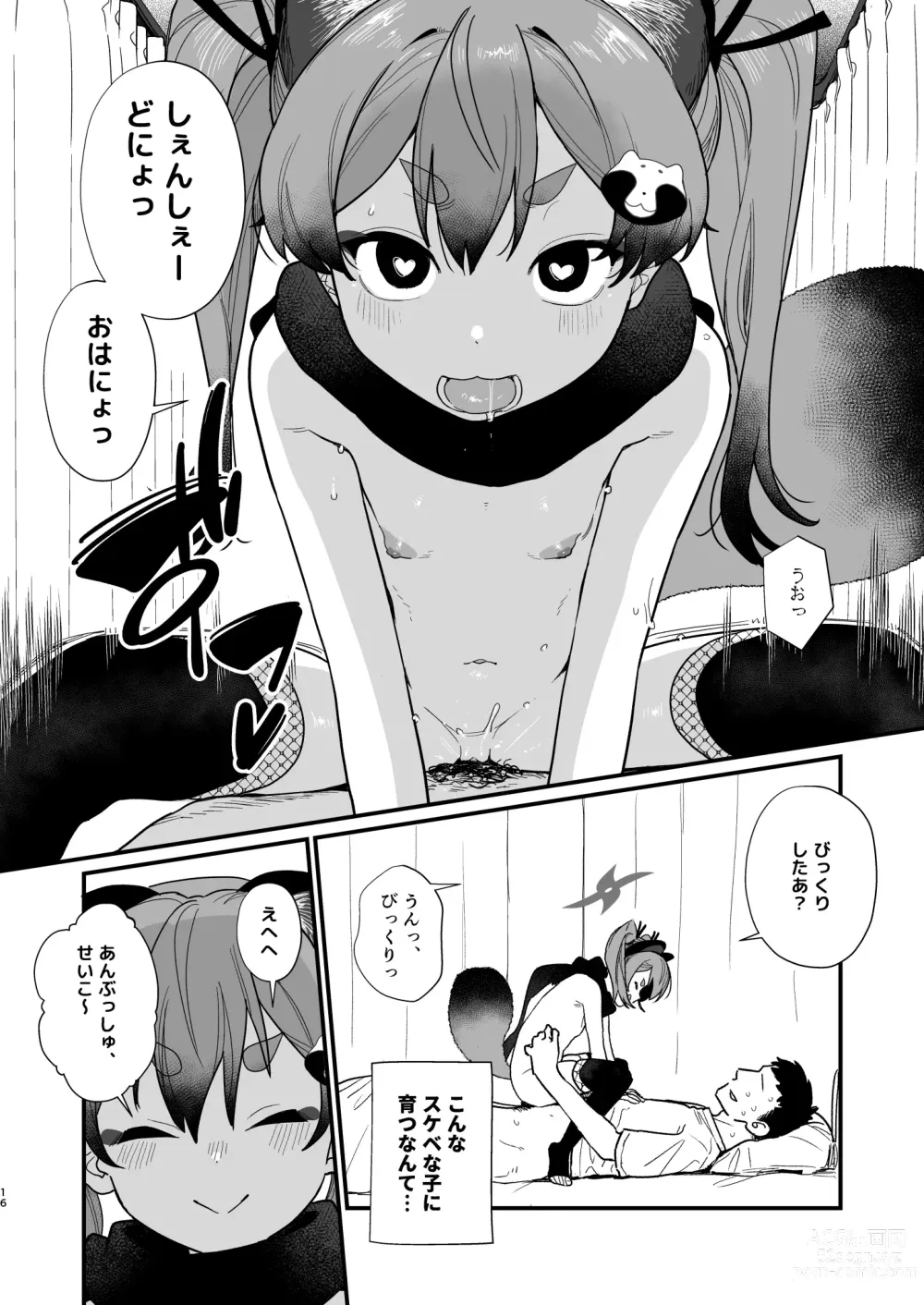 Page 15 of doujinshi Loli ni Modoshite Saichoukyou