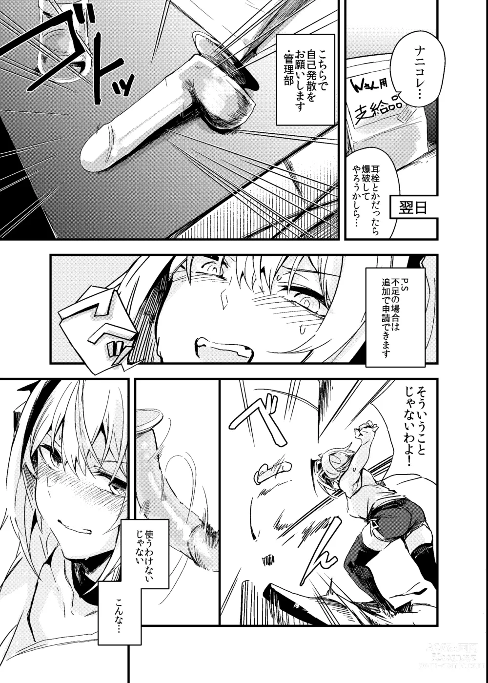 Page 6 of doujinshi Bakudanma wa Nemurenai.