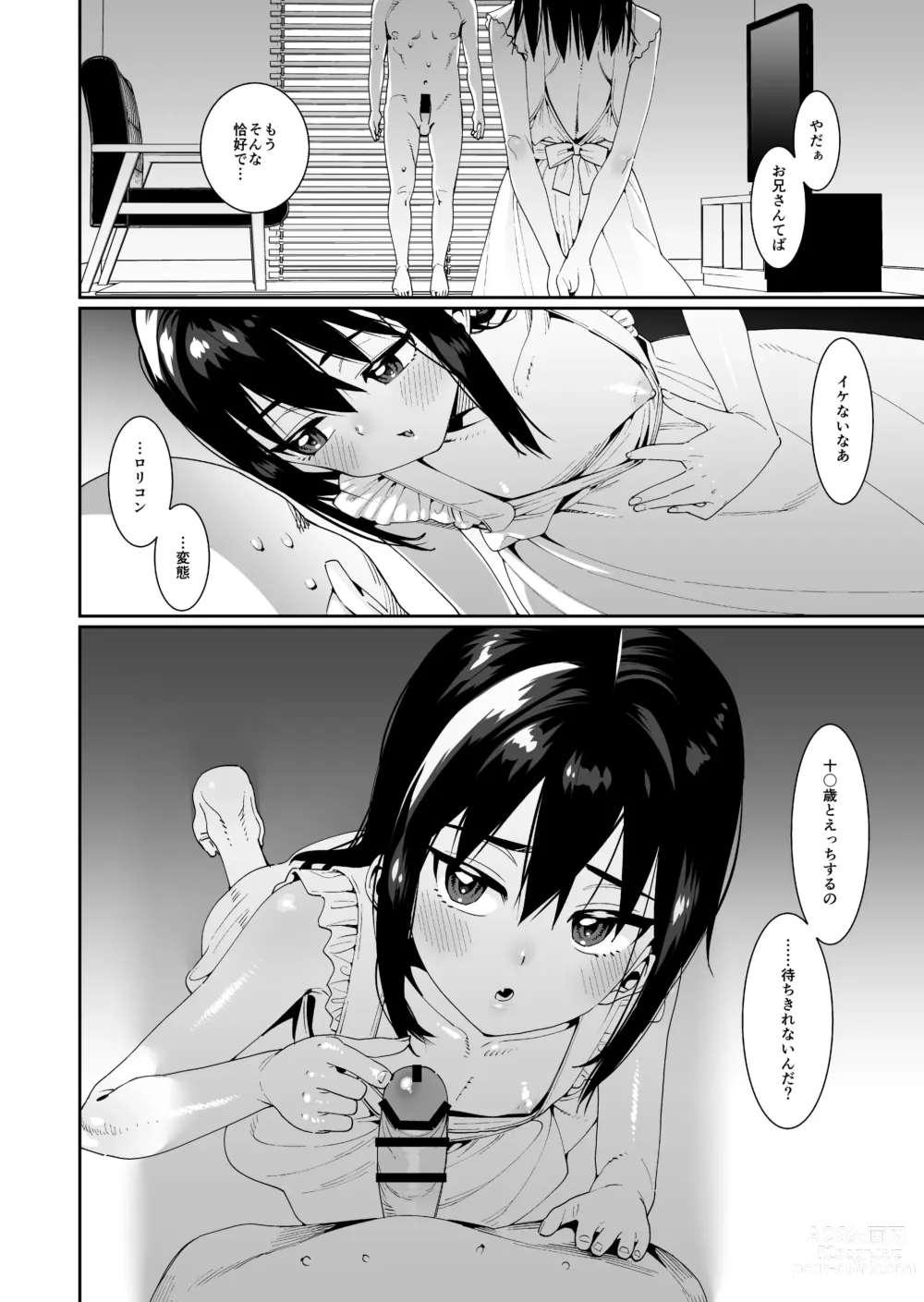 Page 15 of doujinshi Anata no Idenshi o Hoshigaru Succubus