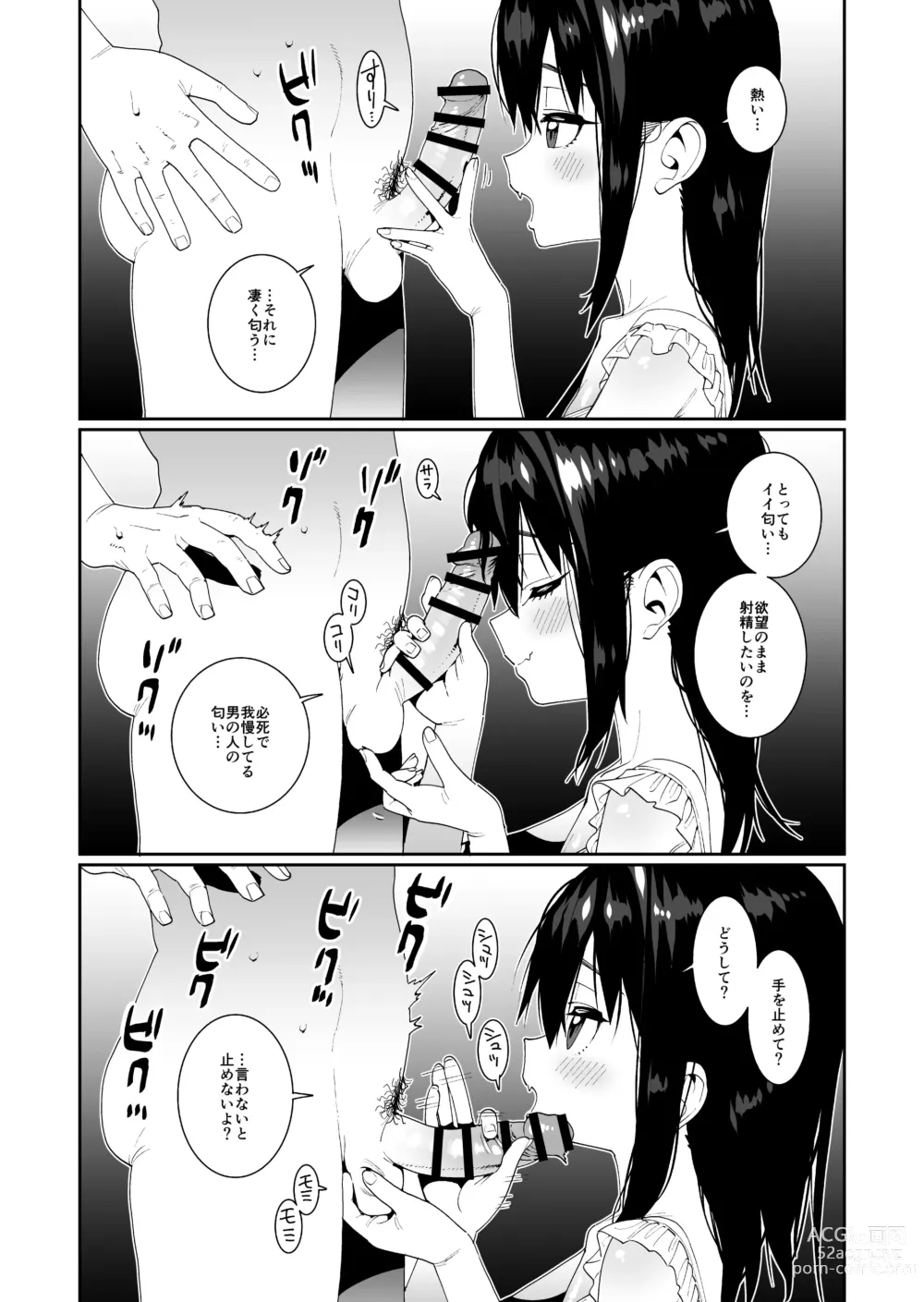 Page 16 of doujinshi Anata no Idenshi o Hoshigaru Succubus