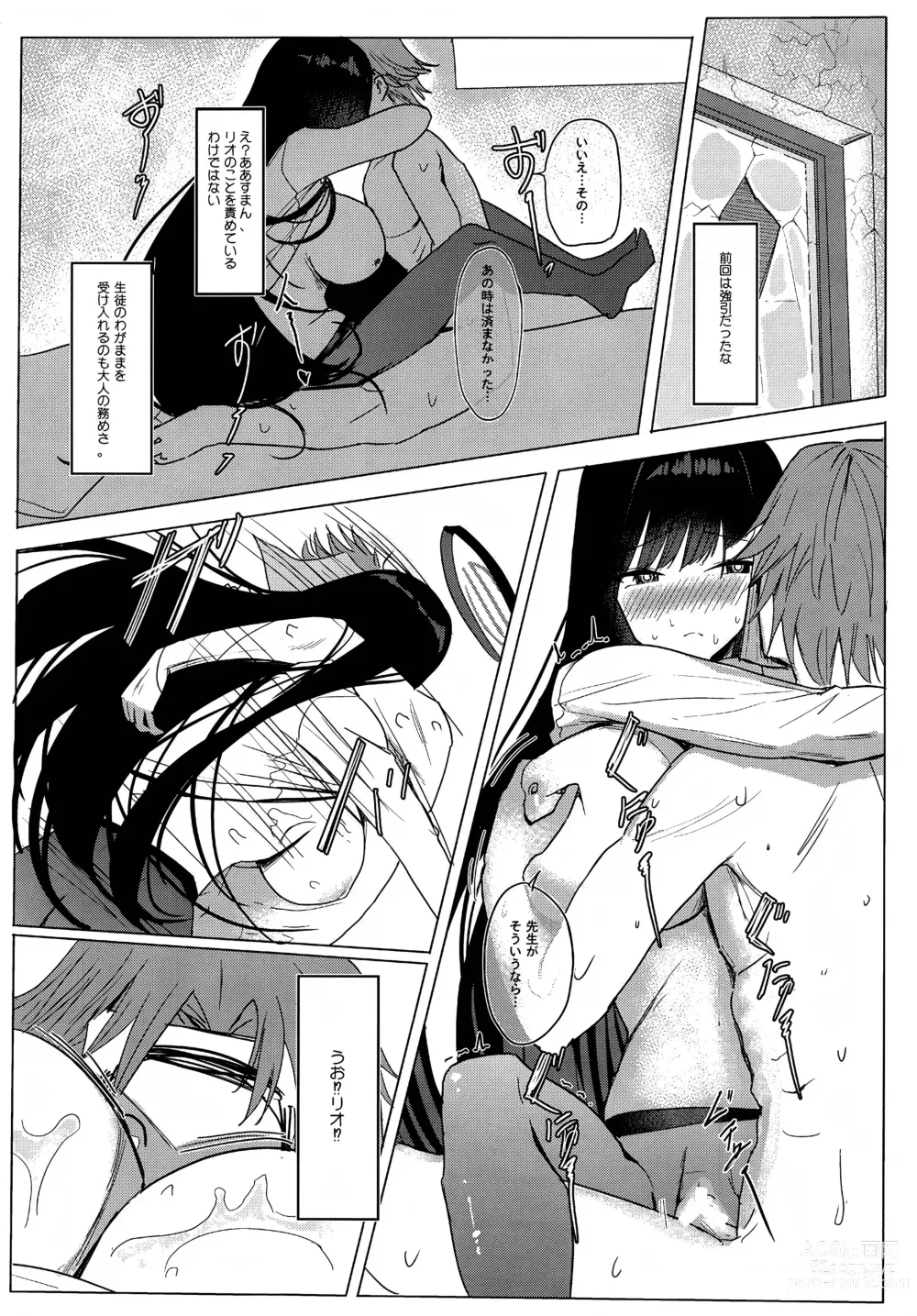 Page 11 of doujinshi Rio Apart