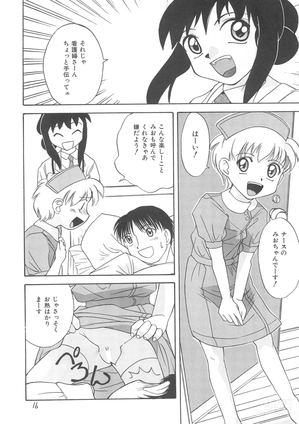 Page 18 of doujinshi Rusukatei Kodomo-kai 2