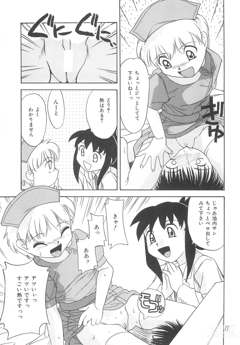 Page 19 of doujinshi Rusukatei Kodomo-kai 2