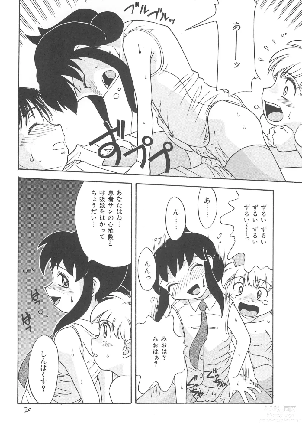 Page 22 of doujinshi Rusukatei Kodomo-kai 2