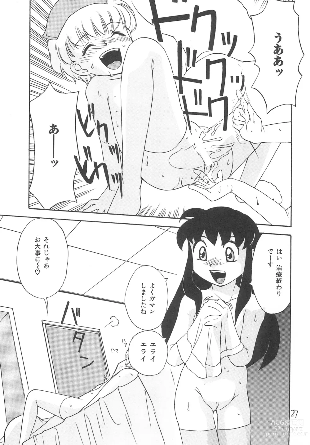 Page 29 of doujinshi Rusukatei Kodomo-kai 2