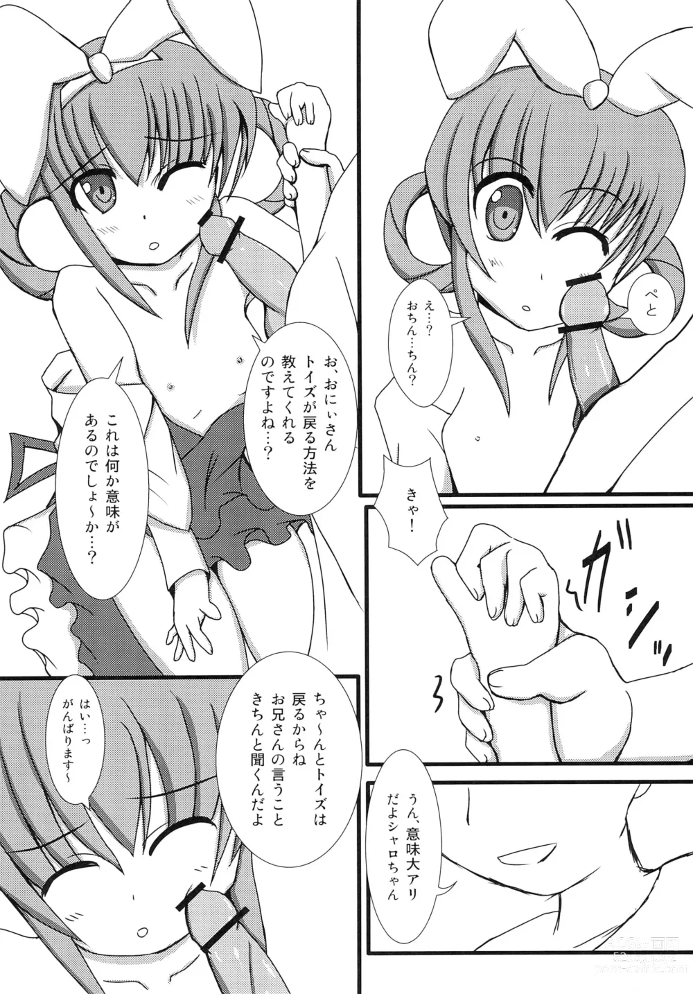 Page 5 of doujinshi Sharo Nii Senyou