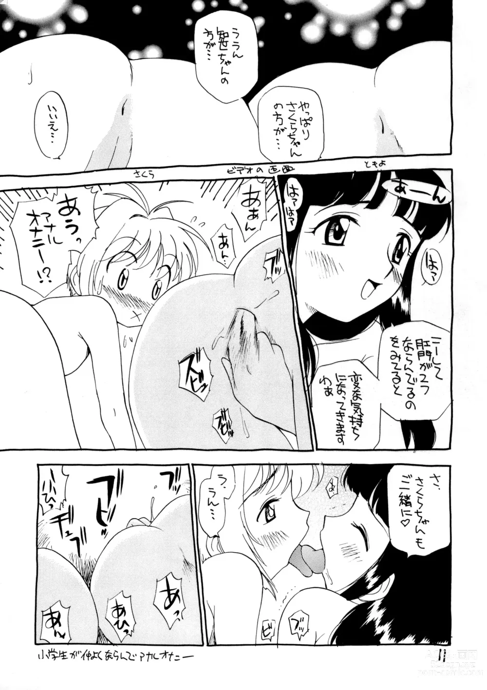 Page 11 of doujinshi Tabi to Chika Do