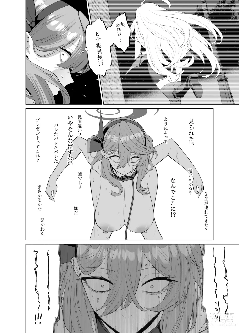 Page 14 of doujinshi Ako Sanpo