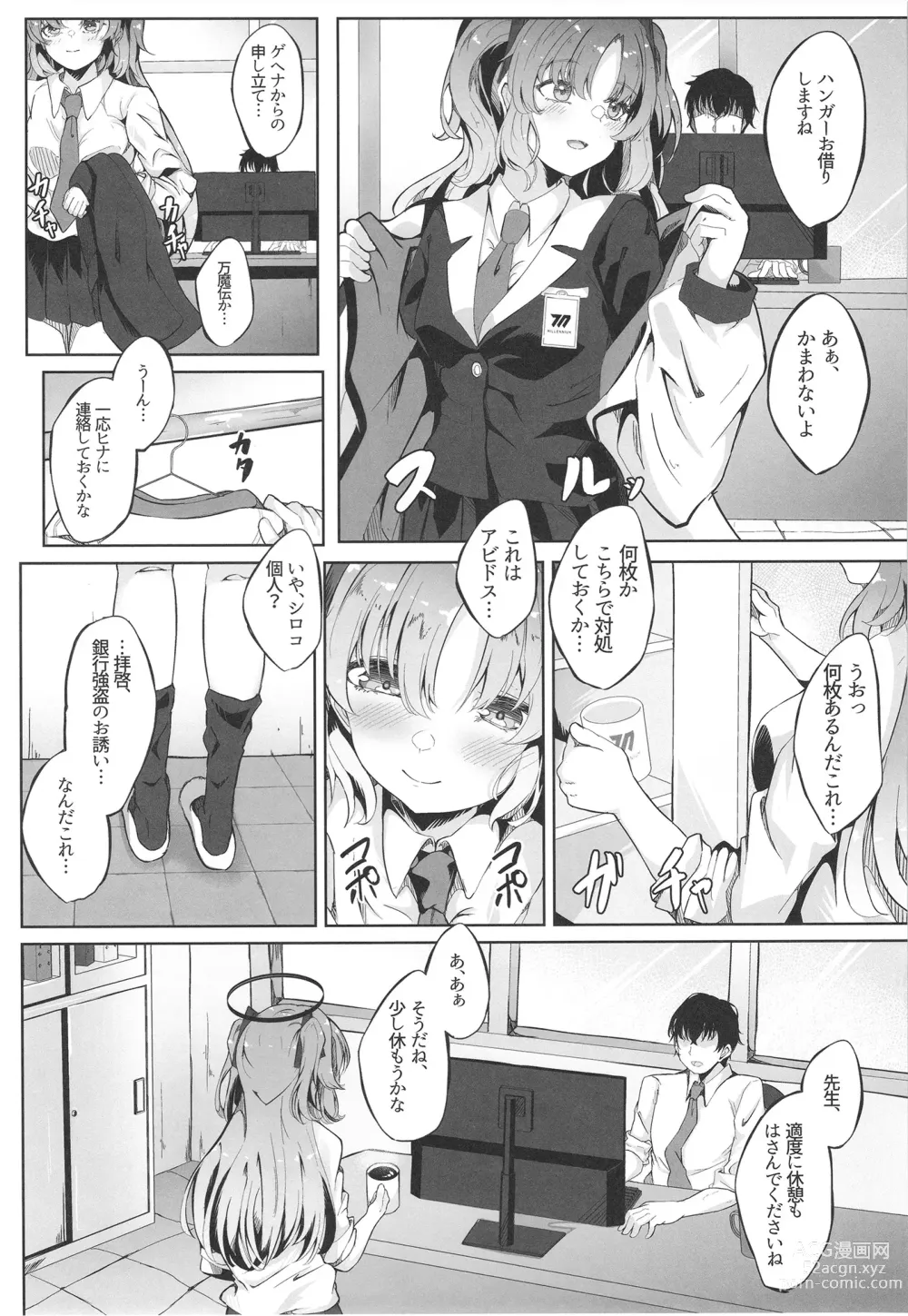 Page 5 of doujinshi Honjitsu mo Yoroshiku Onegaishimasu ne, Sensei