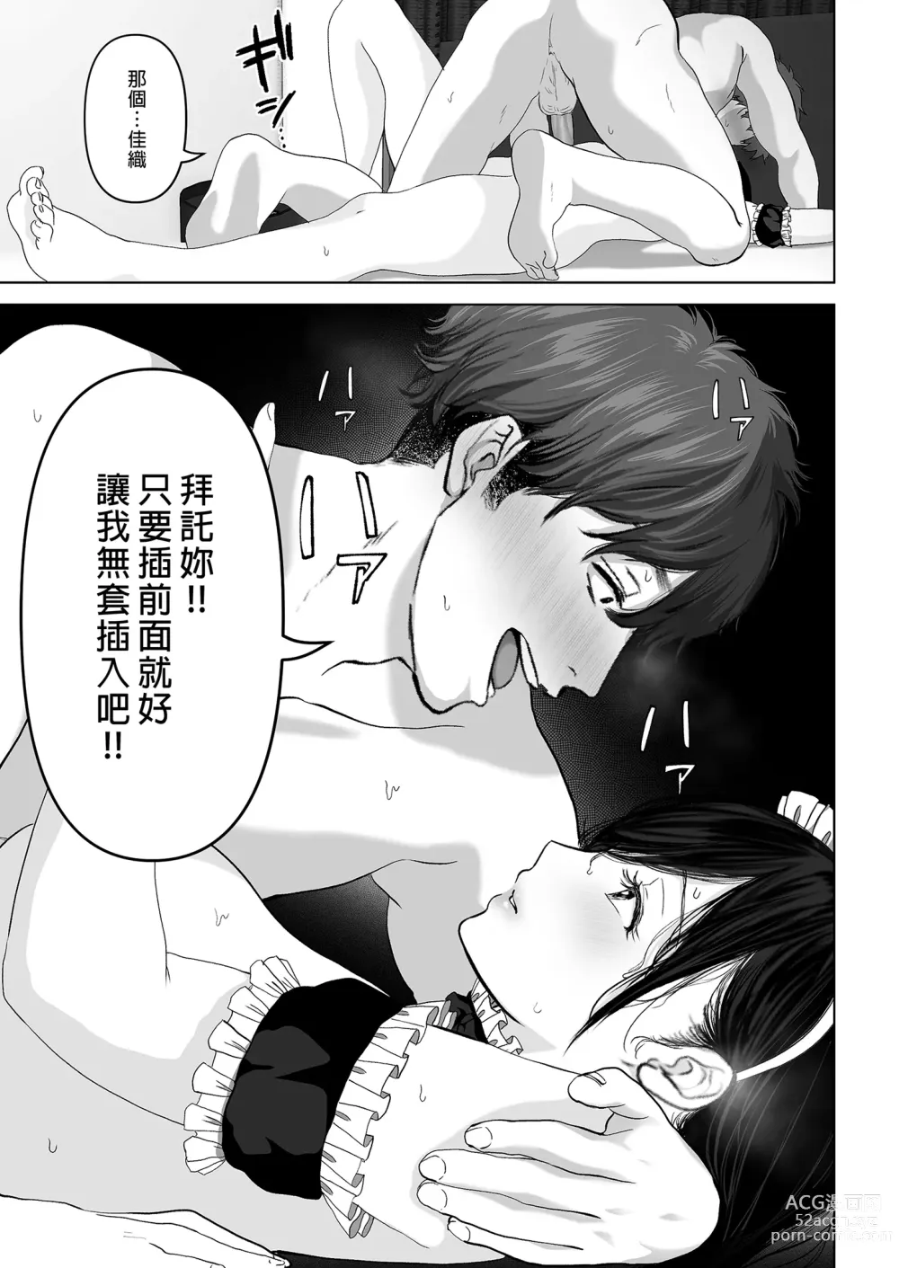 Page 175 of manga Wakaba is where you want to be. Summary edition ~Married Woman Pure Love NTR~ (uncensored)