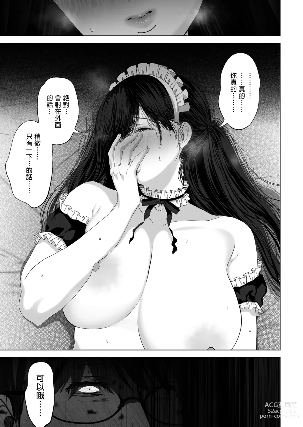 Page 179 of manga Wakaba is where you want to be. Summary edition ~Married Woman Pure Love NTR~ (uncensored)