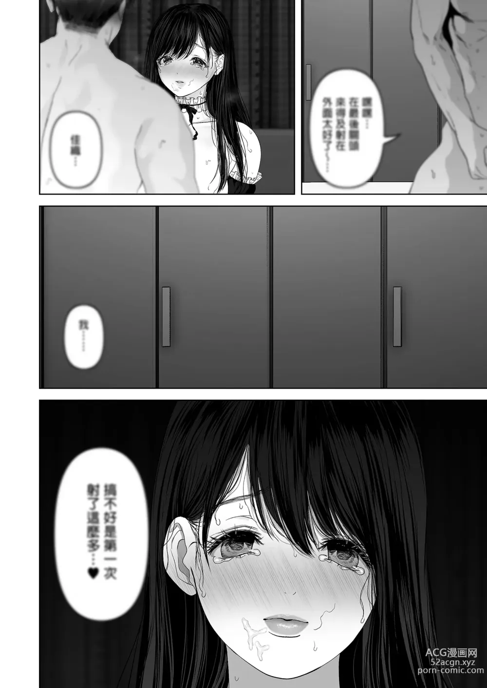 Page 198 of manga Wakaba is where you want to be. Summary edition ~Married Woman Pure Love NTR~ (uncensored)