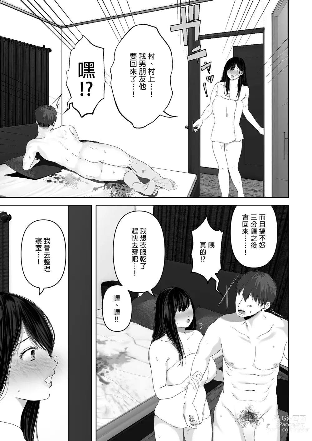 Page 201 of manga Wakaba is where you want to be. Summary edition ~Married Woman Pure Love NTR~ (uncensored)