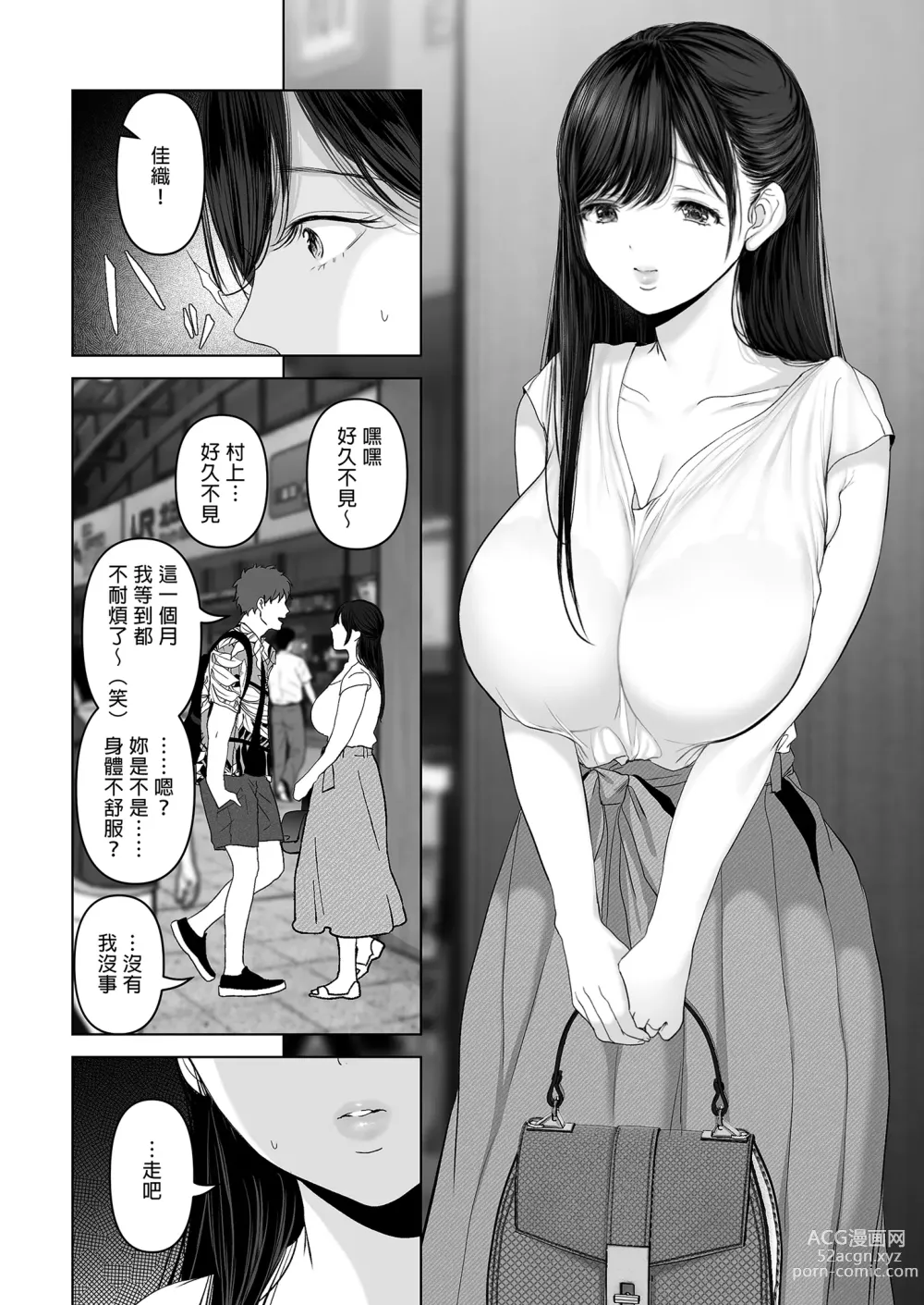 Page 216 of manga Wakaba is where you want to be. Summary edition ~Married Woman Pure Love NTR~ (uncensored)