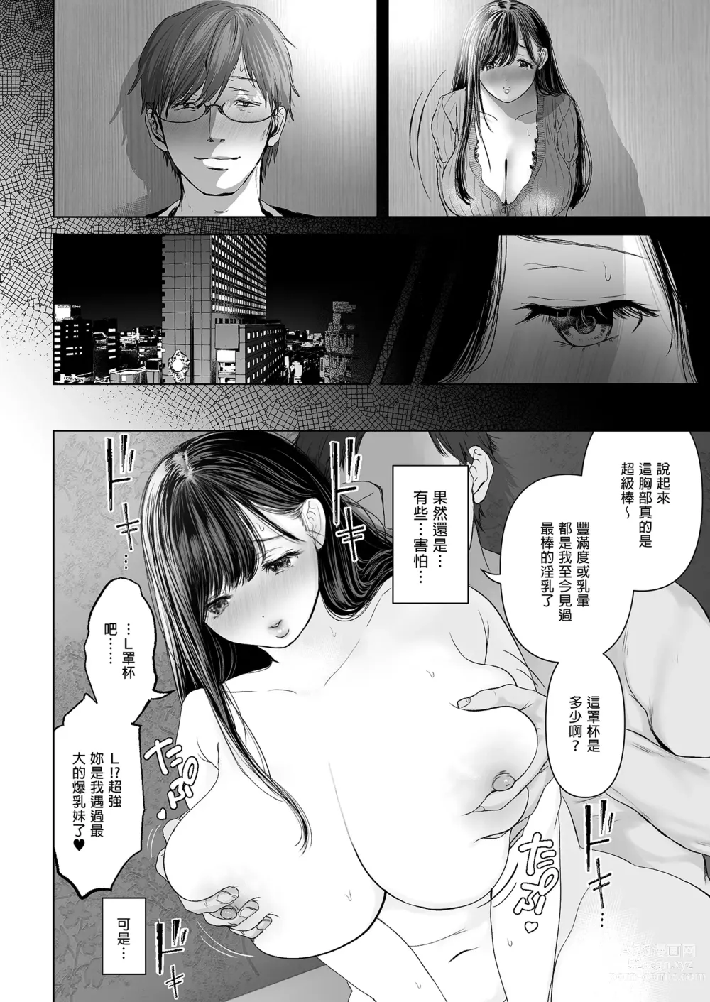 Page 26 of manga Wakaba is where you want to be. Summary edition ~Married Woman Pure Love NTR~ (uncensored)