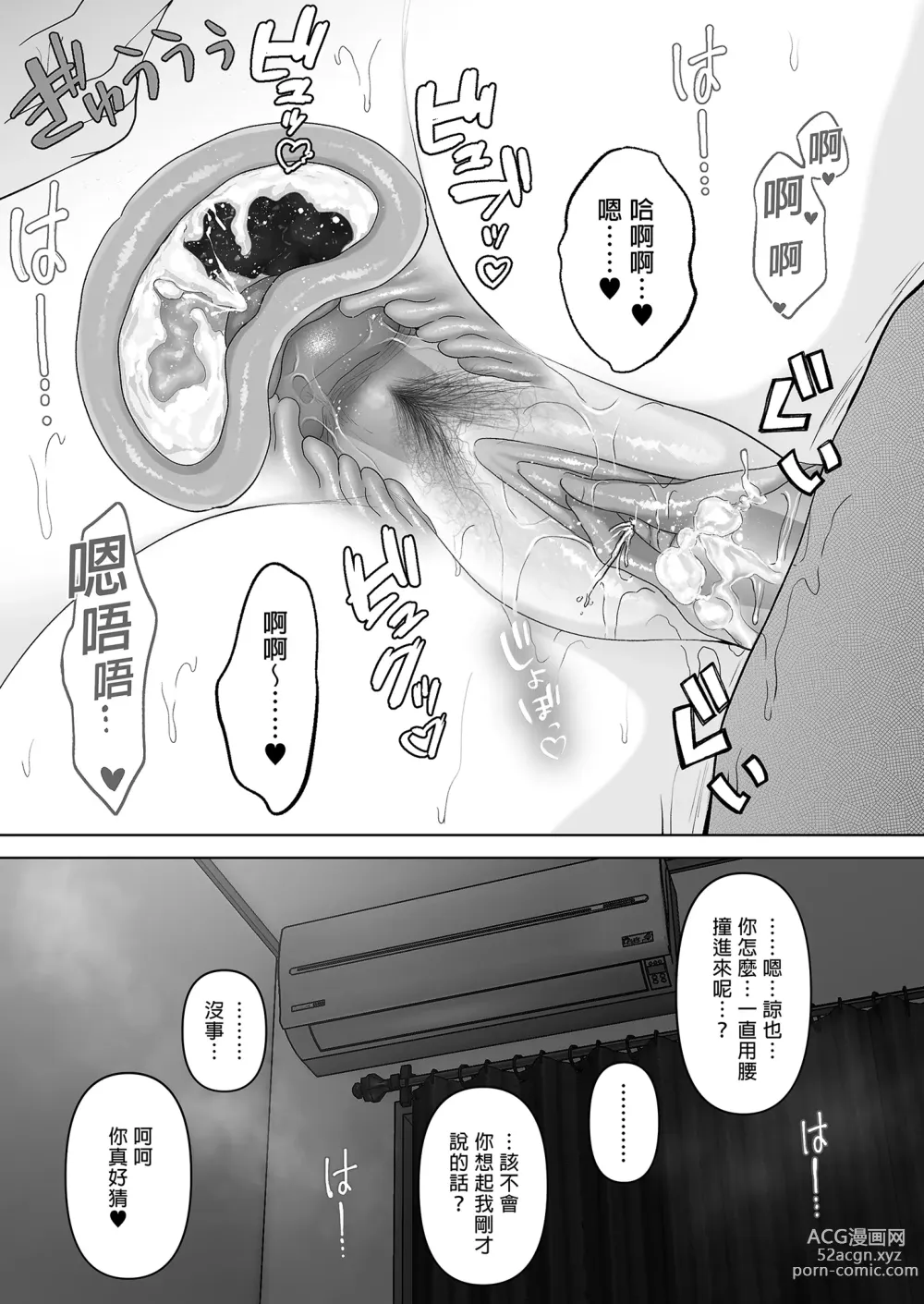 Page 299 of manga Wakaba is where you want to be. Summary edition ~Married Woman Pure Love NTR~ (uncensored)