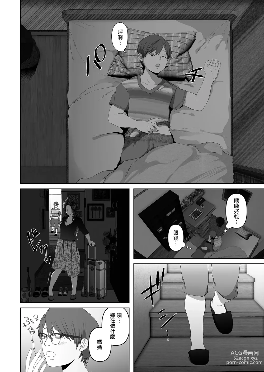 Page 306 of manga Wakaba is where you want to be. Summary edition ~Married Woman Pure Love NTR~ (uncensored)