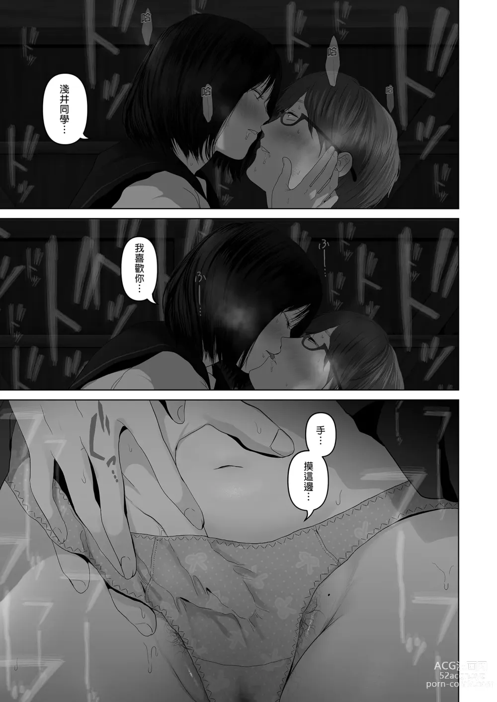 Page 323 of manga Wakaba is where you want to be. Summary edition ~Married Woman Pure Love NTR~ (uncensored)