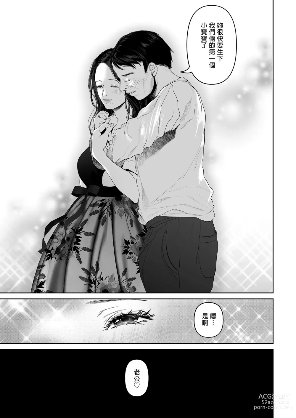 Page 329 of manga Wakaba is where you want to be. Summary edition ~Married Woman Pure Love NTR~ (uncensored)