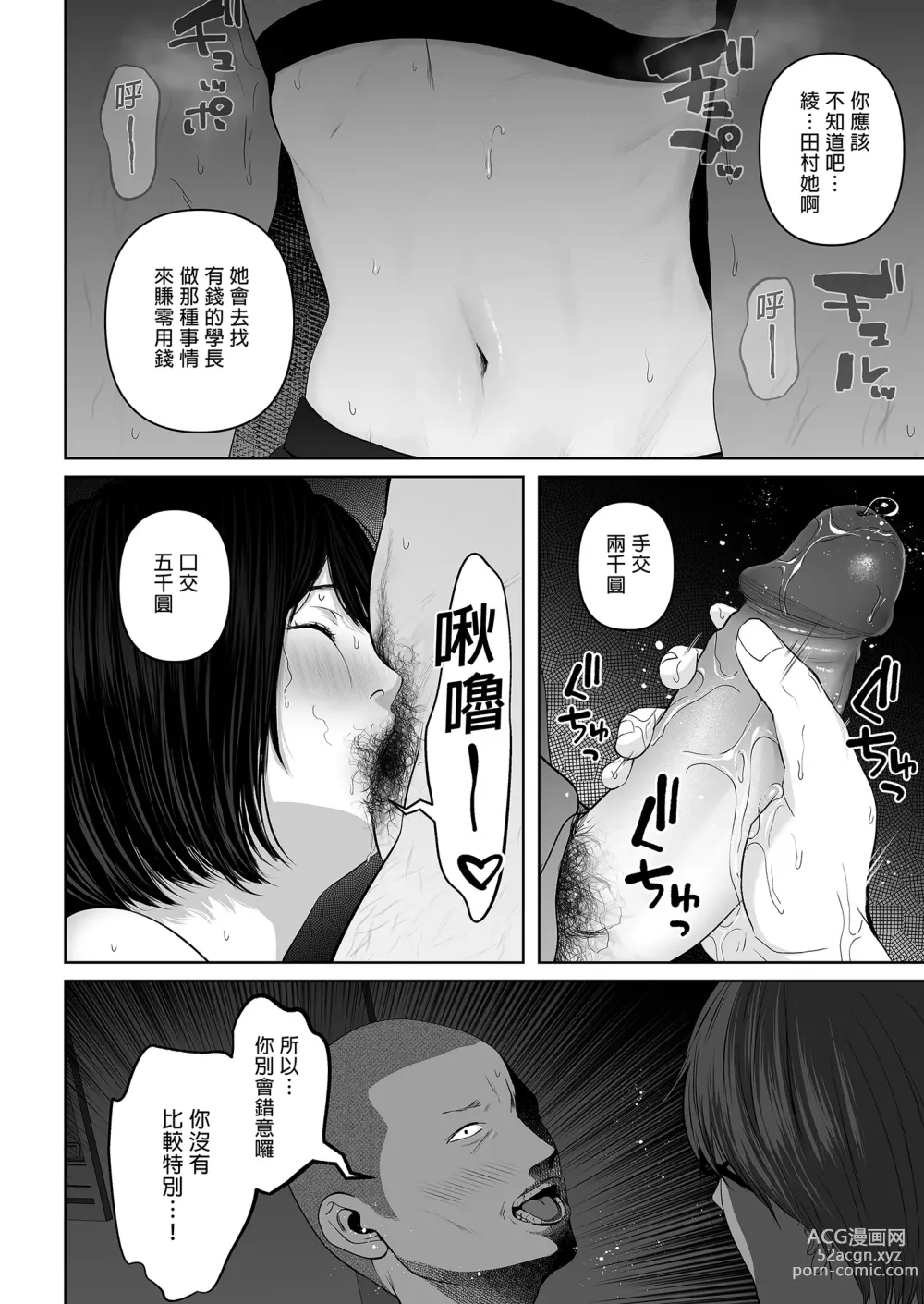 Page 336 of manga Wakaba is where you want to be. Summary edition ~Married Woman Pure Love NTR~ (uncensored)