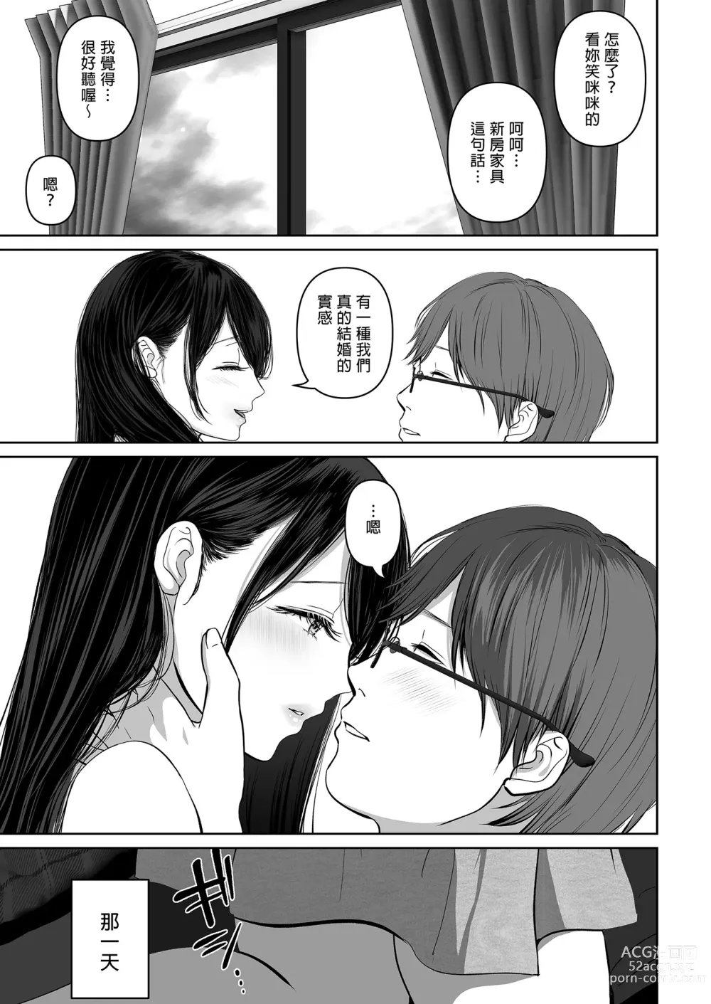 Page 343 of manga Wakaba is where you want to be. Summary edition ~Married Woman Pure Love NTR~ (uncensored)