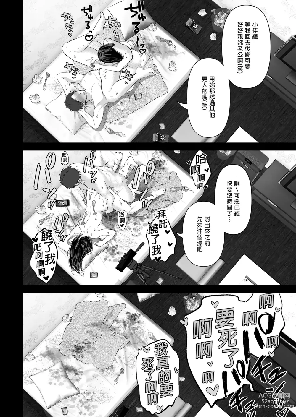 Page 42 of manga Wakaba is where you want to be. Summary edition ~Married Woman Pure Love NTR~ (uncensored)