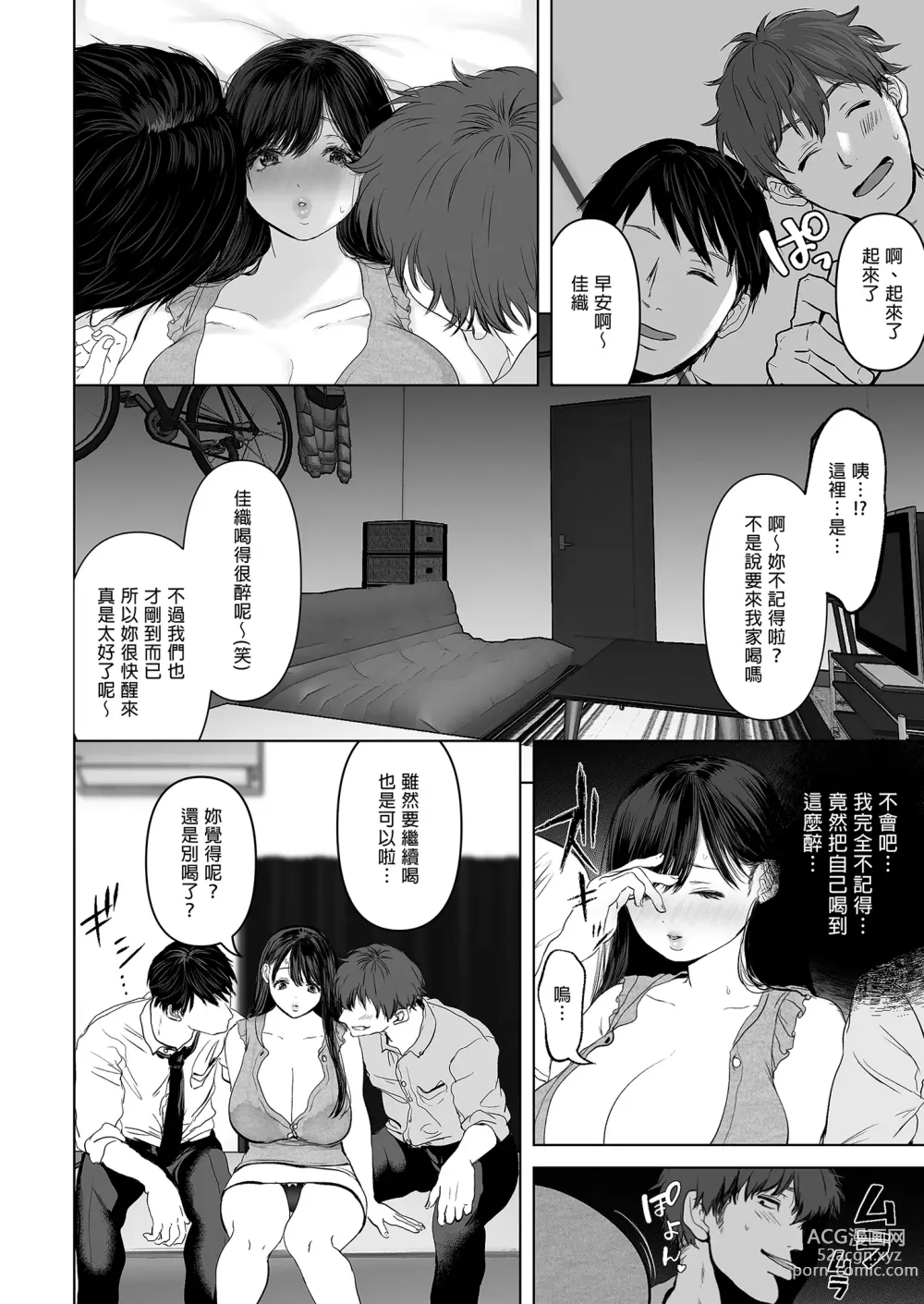 Page 58 of manga Wakaba is where you want to be. Summary edition ~Married Woman Pure Love NTR~ (uncensored)