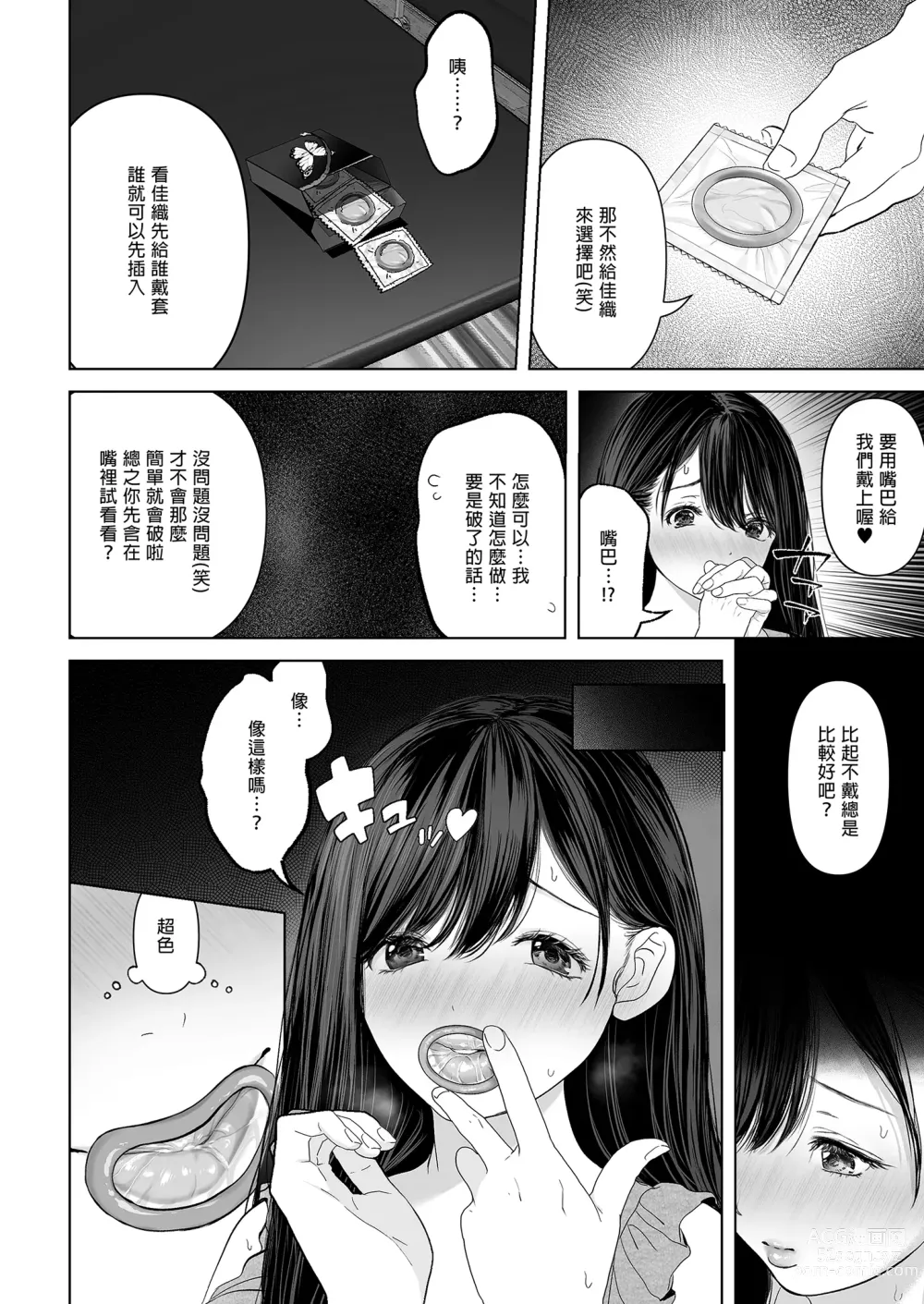 Page 66 of manga Wakaba is where you want to be. Summary edition ~Married Woman Pure Love NTR~ (uncensored)