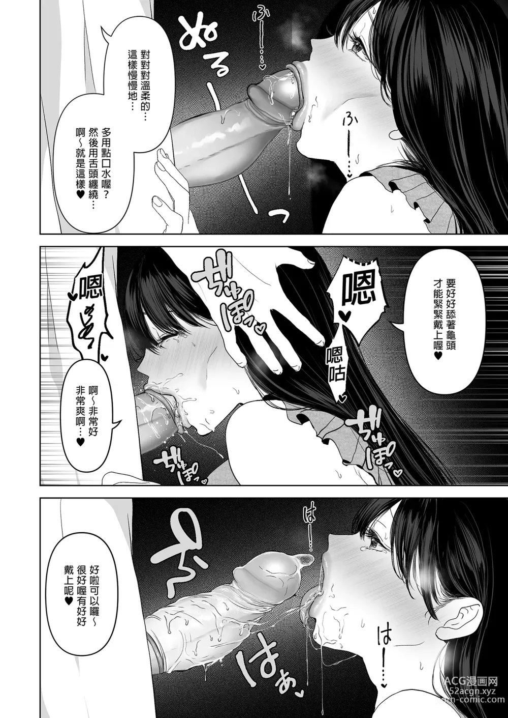 Page 68 of manga Wakaba is where you want to be. Summary edition ~Married Woman Pure Love NTR~ (uncensored)