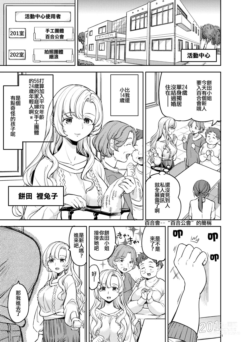 Page 5 of doujinshi 大野狼和小白兔