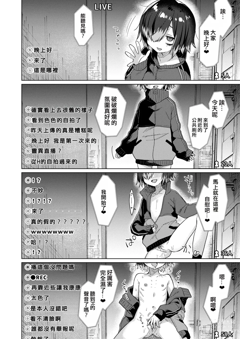 Page 14 of doujinshi 被性慾妖怪給詛咒了！？