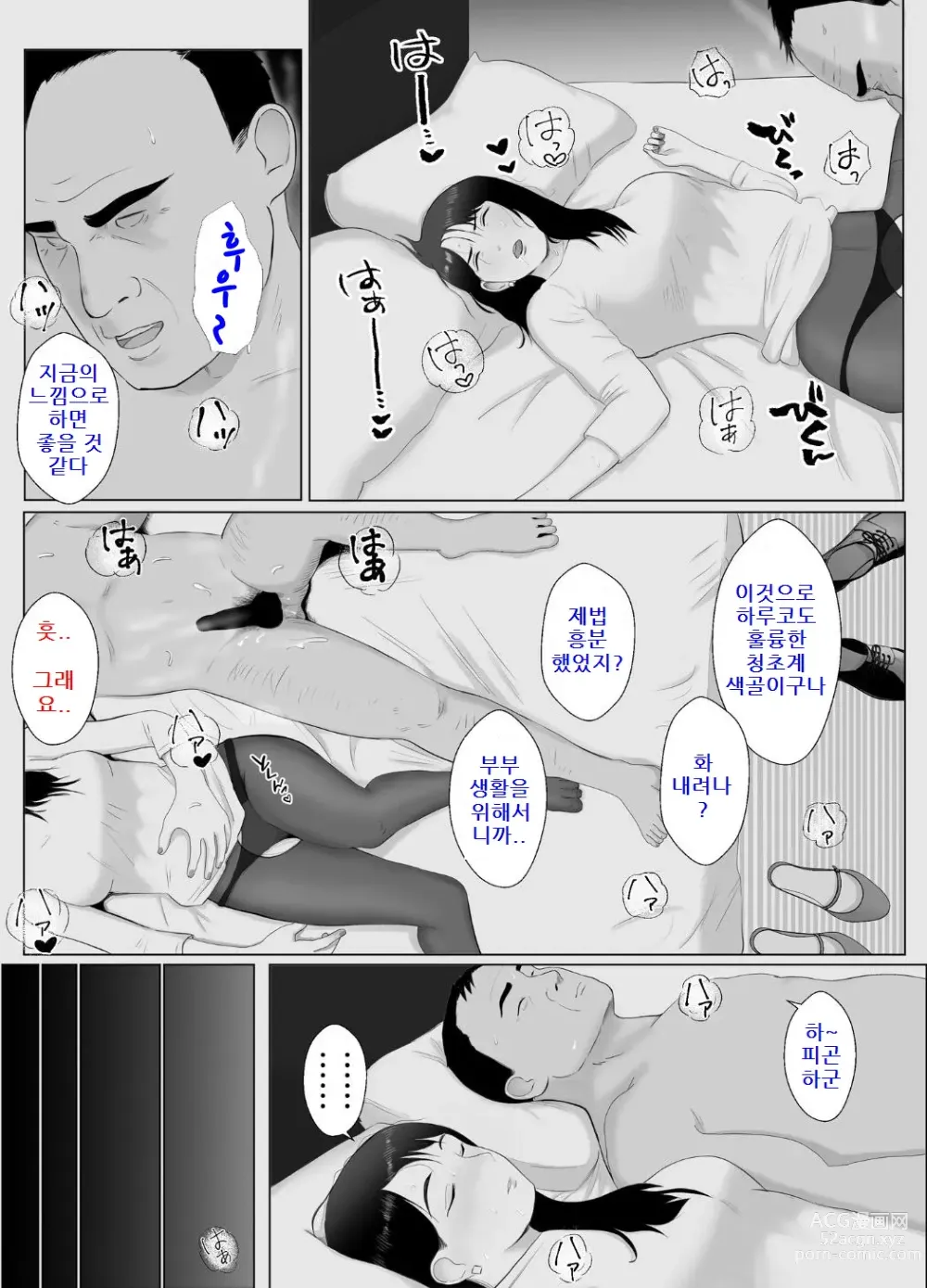 Page 46 of doujinshi 네토라세 검토해주세요 3, ~배덕의 늪에 어서와요~