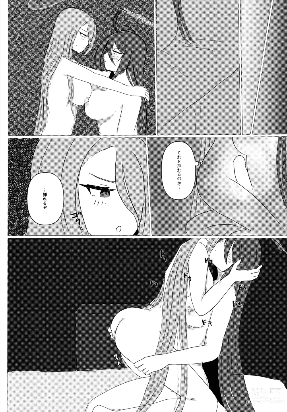 Page 13 of doujinshi Doushite Kou Natta!?