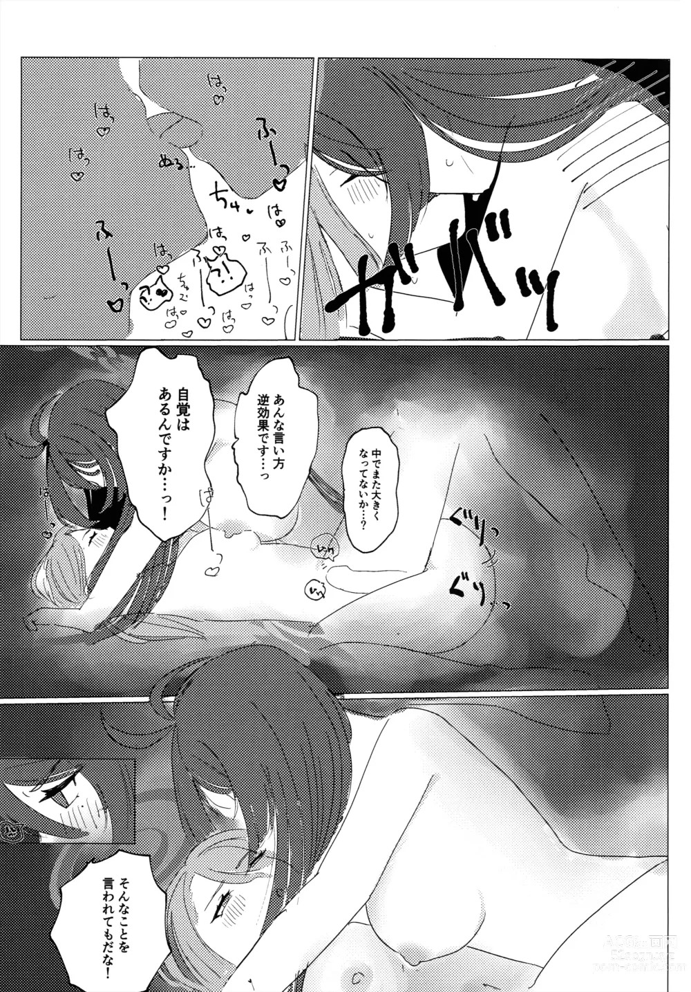 Page 18 of doujinshi Doushite Kou Natta!?