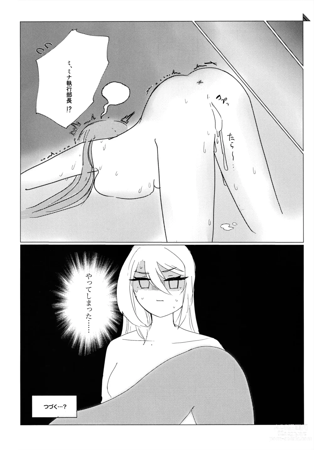 Page 23 of doujinshi Doushite Kou Natta!?