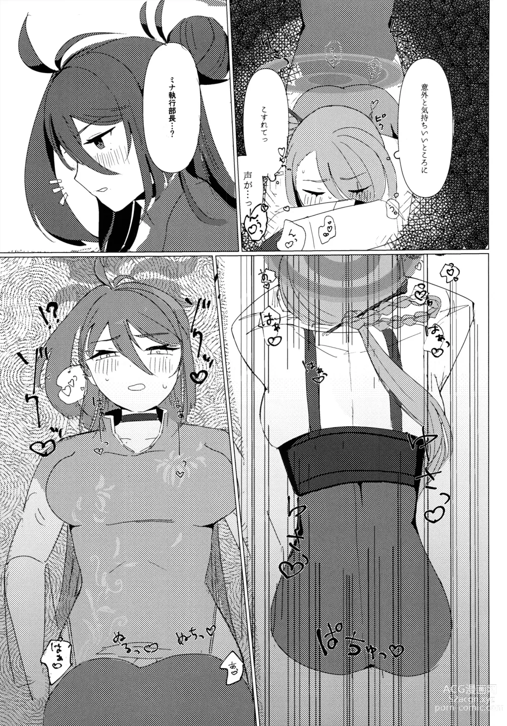 Page 8 of doujinshi Doushite Kou Natta!?