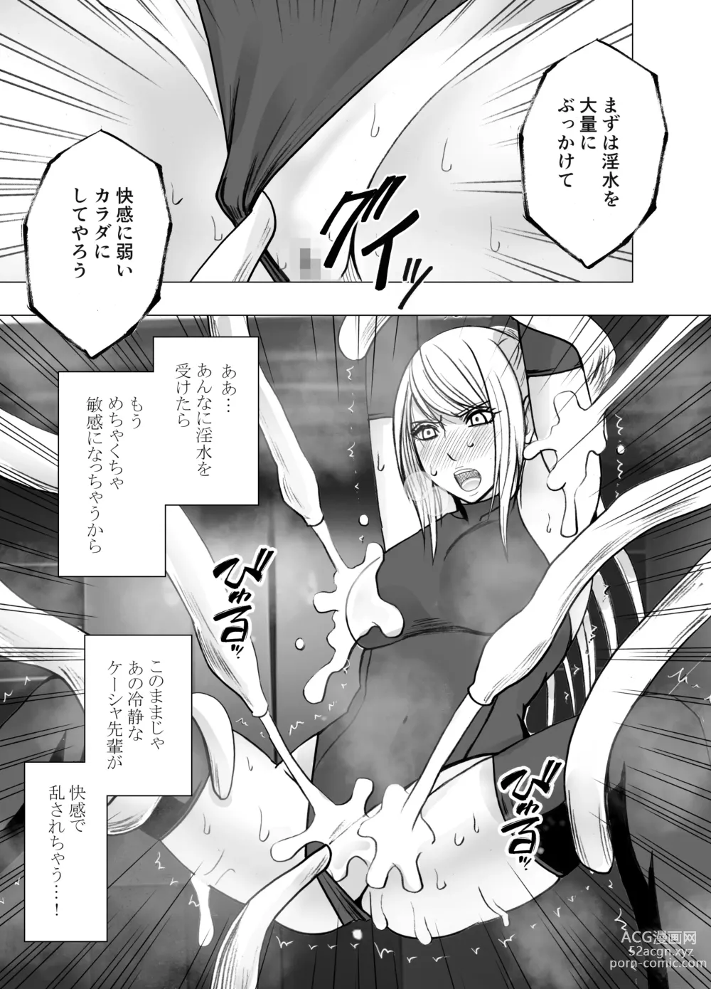 Page 11 of doujinshi Kesha Fantia