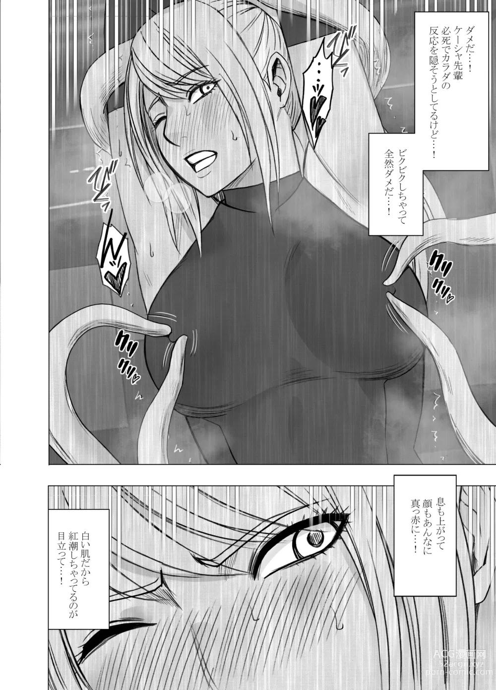 Page 12 of doujinshi Kesha Fantia