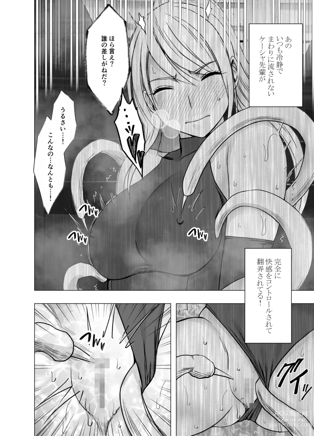 Page 14 of doujinshi Kesha Fantia