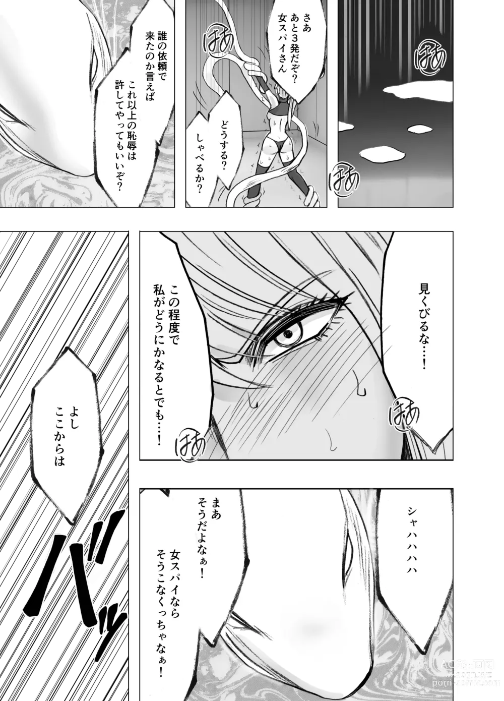 Page 31 of doujinshi Kesha Fantia