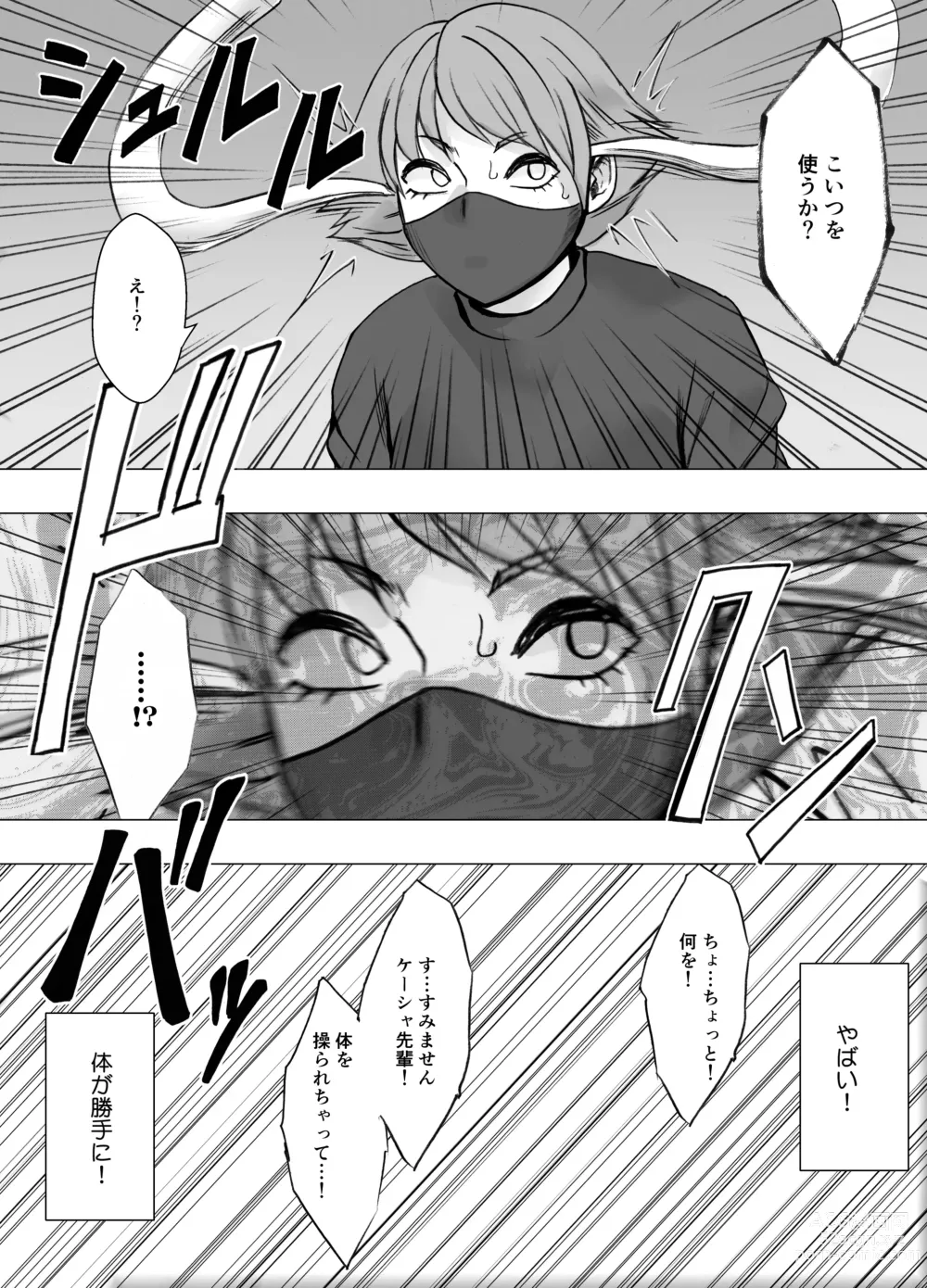 Page 32 of doujinshi Kesha Fantia