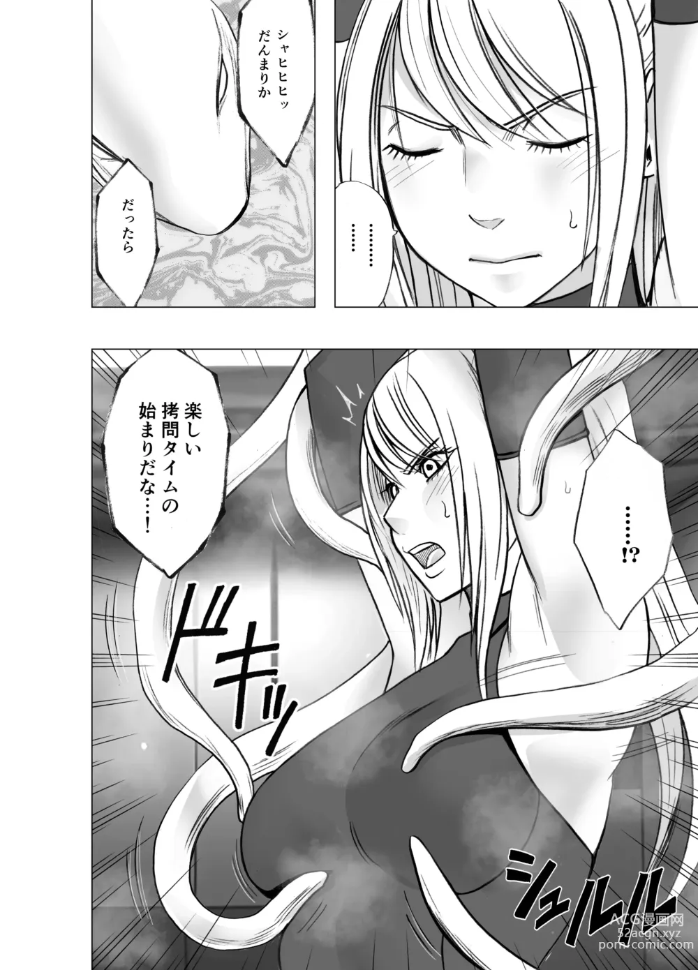 Page 8 of doujinshi Kesha Fantia