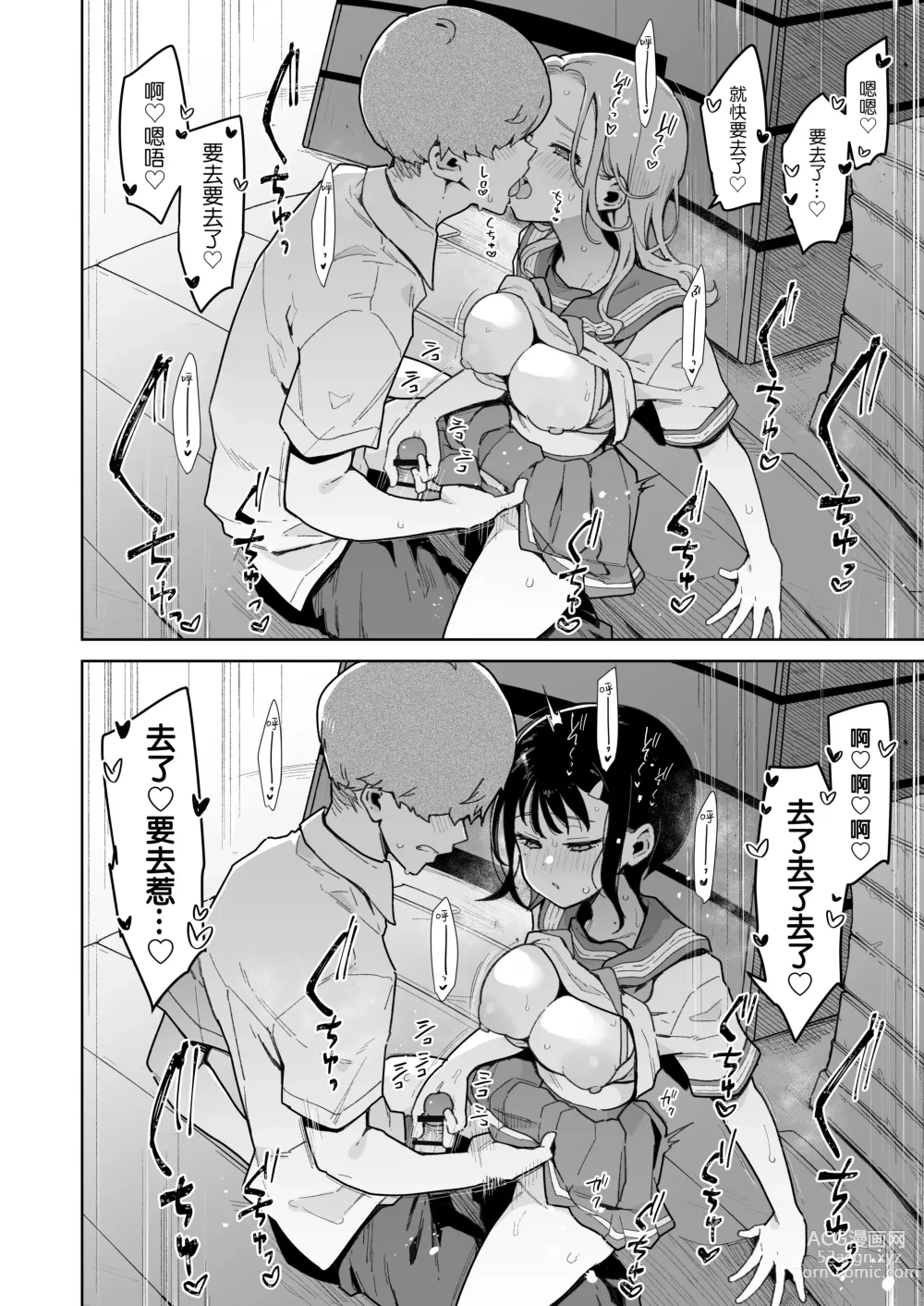 Page 17 of doujinshi Make Heroine na Osananajimi wa Ore Senyou Shiko Tissue