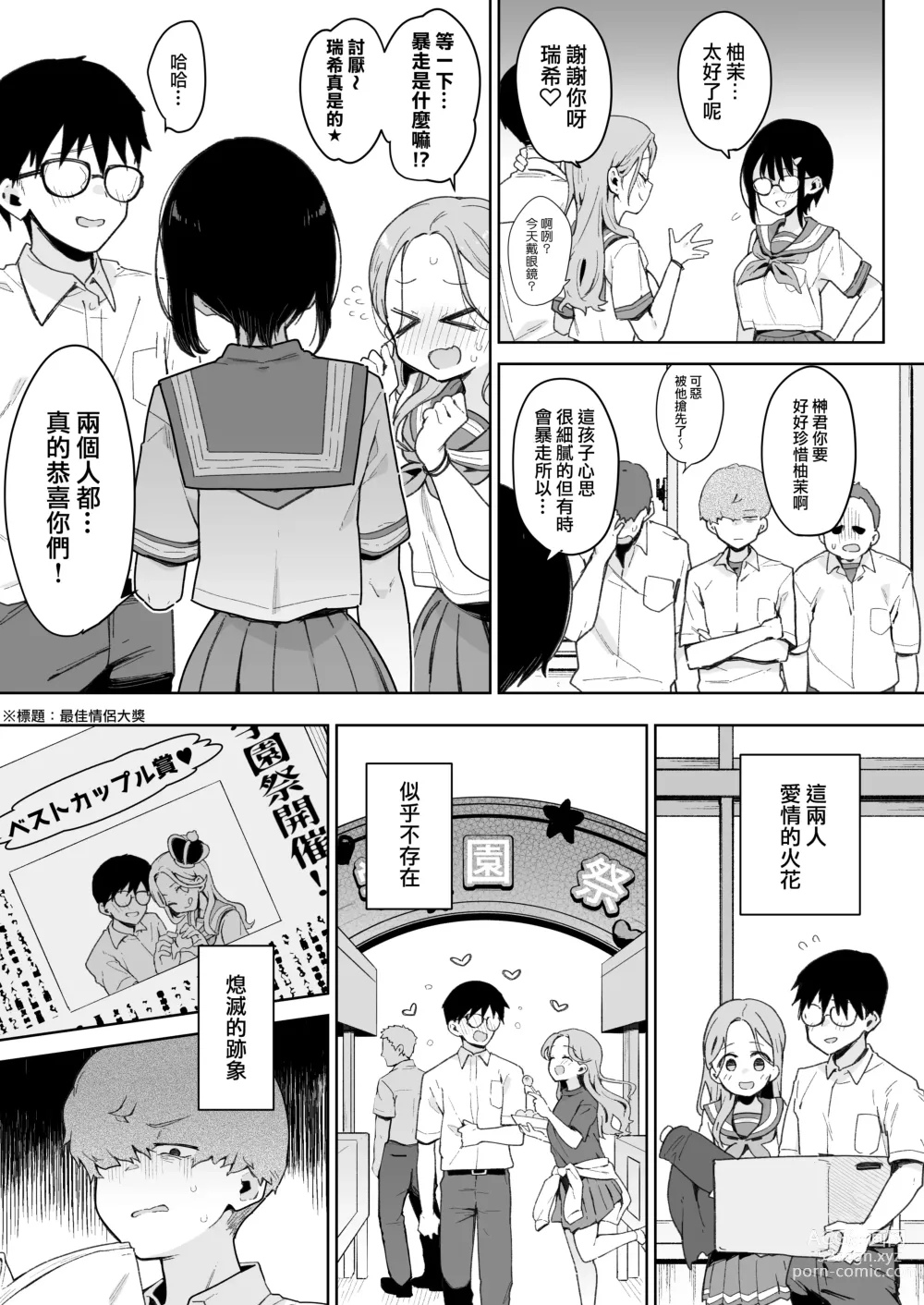 Page 22 of doujinshi Make Heroine na Osananajimi wa Ore Senyou Shiko Tissue